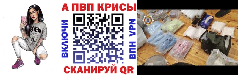 где продают наркотики  Протвино  APVP СК КРИС 