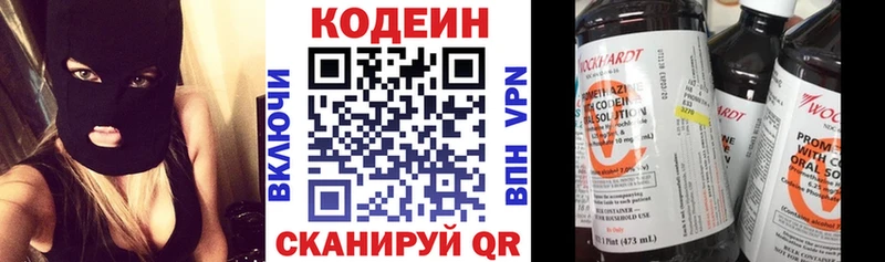 Кодеиновый сироп Lean напиток Lean (лин) ссылка на мегу Протвино